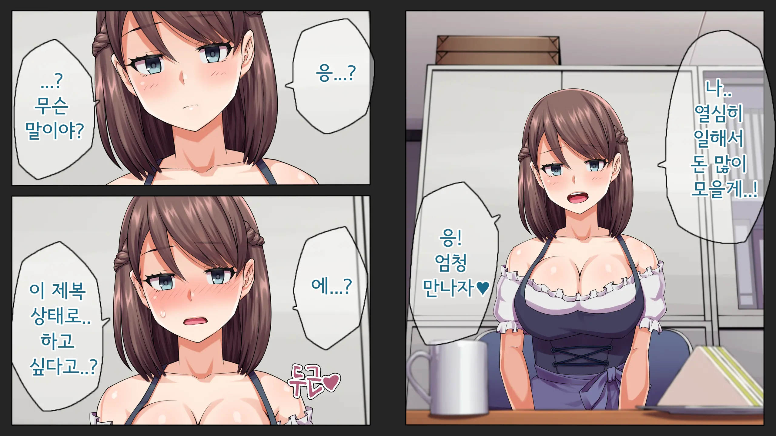 Kare Ni Kakushite Netorare Eizou Tsuuwachuu... | 남친 몰래 네토라레 영상통화중...